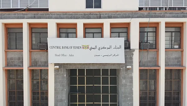 البنك المركزي يوقف تراخيص 3 شركات صرافة لمخالفة اللوائح