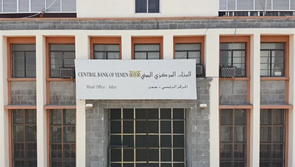 البنك المركزي يوقف تراخيص 4 شركات صرافة ويغلق مقراتها