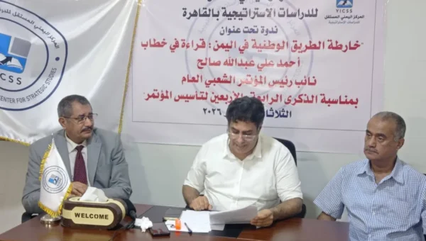 باحثون وأكاديميون: خطاب أحمد علي صالح يعكس تطلعات اليمنيين لاستعادة الدولة