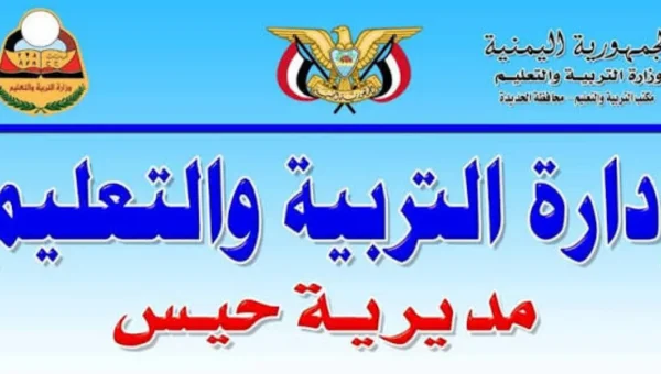 مليشيا الحوثي تستهدف مكتب تربية بالحديدة بصاروخ باليستي