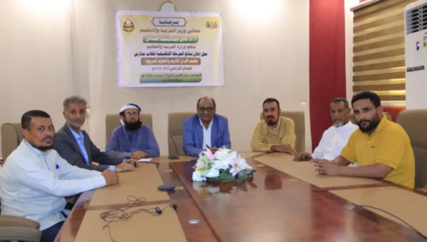 إعلان نتائج المرحلة التكميلية لمدارس القرآن والعلوم الشرعية في عدن