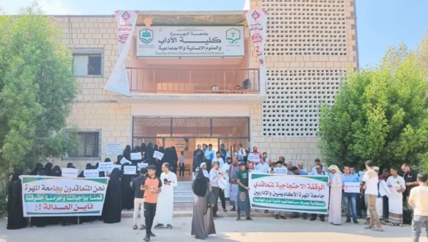 متعاقدو جامعة المهرة يحتجون للمطالبة بصرف مستحقاتهم المالية المتأخرة