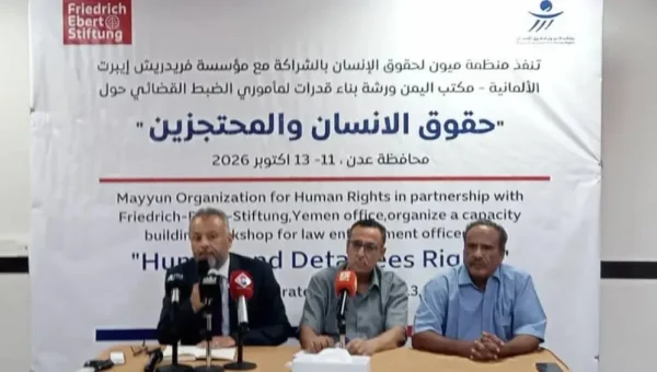 ميون تفتتح في عدن دورة لتعزيز حقوق السجناء وبناء قدرات مأموري الضبط القضائي