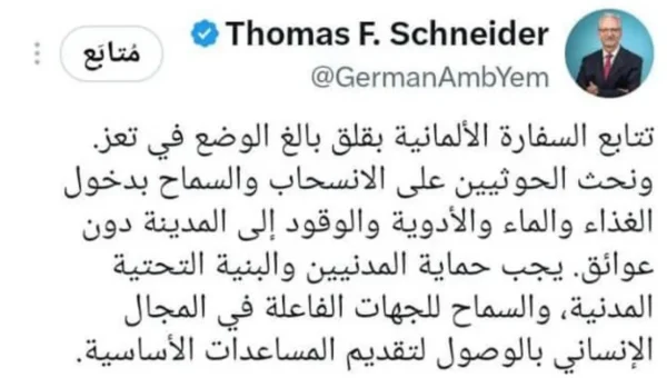 السفارة الألمانية تعرب عن قلقها العميق إزاء الوضع في تعز وتطالب برفع الحصار