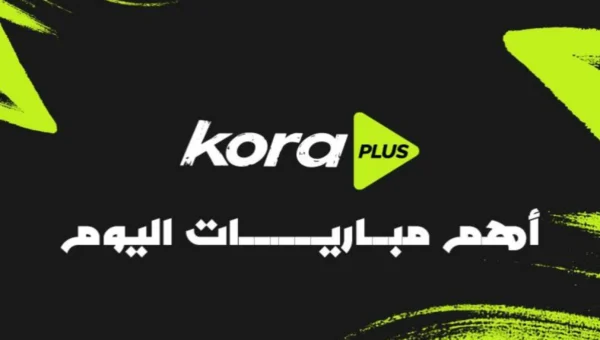 جدول مباريات اليوم 19 أكتوبر 2026 والقنوات الناقلة