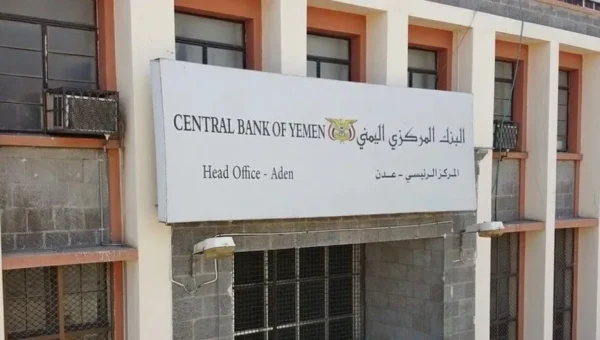 البنك المركزي اليمني يوجه بتجميد أصول 135 شخصاً وكياناً مرتبطين بالحوثيين