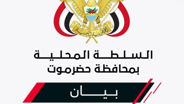 حضرموت تدين استهداف مطار الريان الدولي وتؤكد عدم وقوع خسائر بشرية