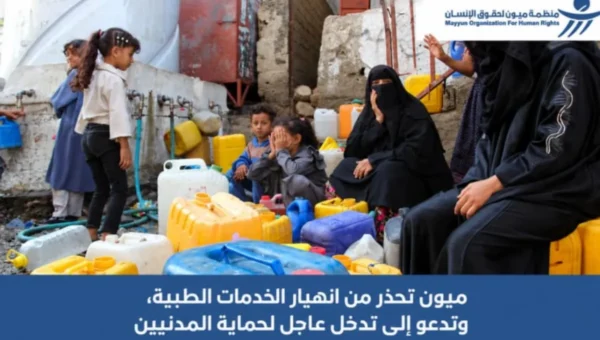 منظمة “ميون” تطلق نداءً عاجلاً لإنقاذ القطاع الصحي في تعز وتحذر من انهيار وشيك